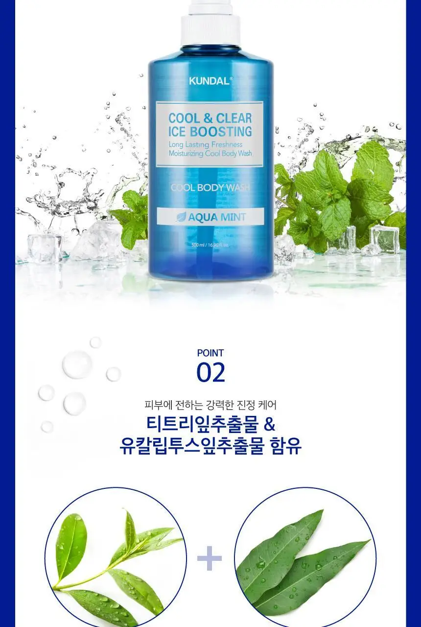 [청량감UP] 쿤달 쿨 앤 클리어 아이스 부스팅 쿨 바디워시 아쿠아민트 1058ml 상세페이지 6